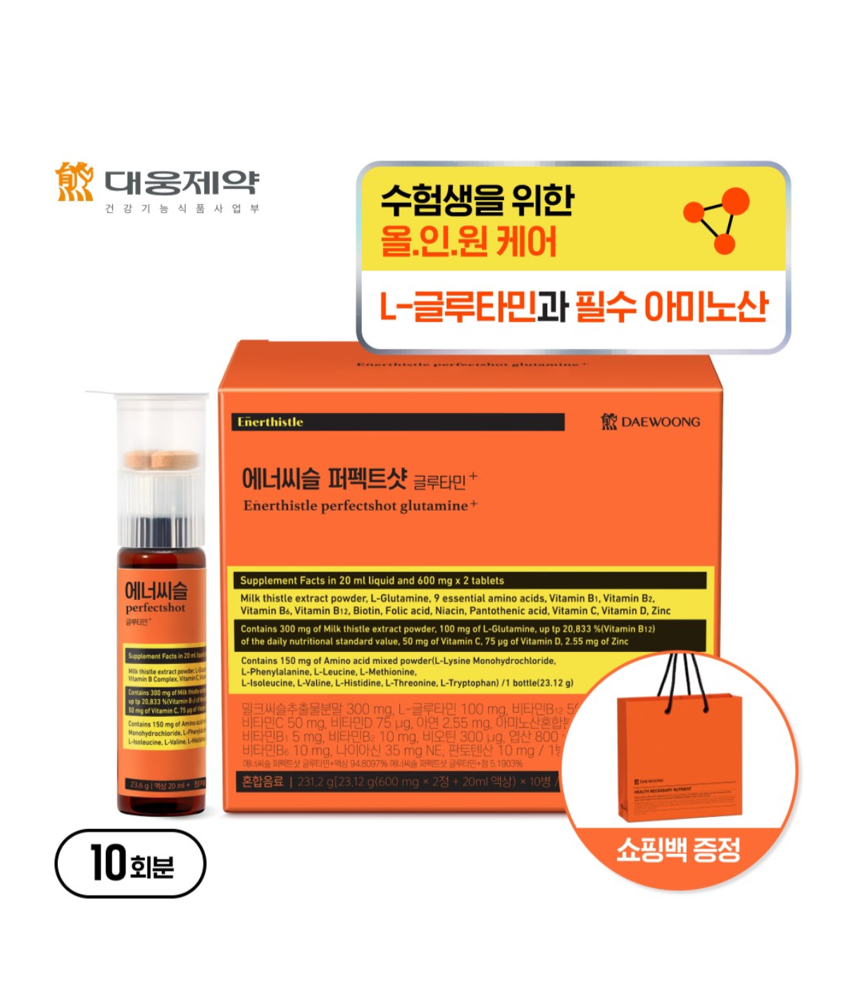 Daewoong Energy Sils Perfect Shot Glutamin+ – 10 Adag