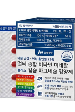 JW Pharma All-in-One – multivitamin + kalcium + magnézium (90 tabletta)